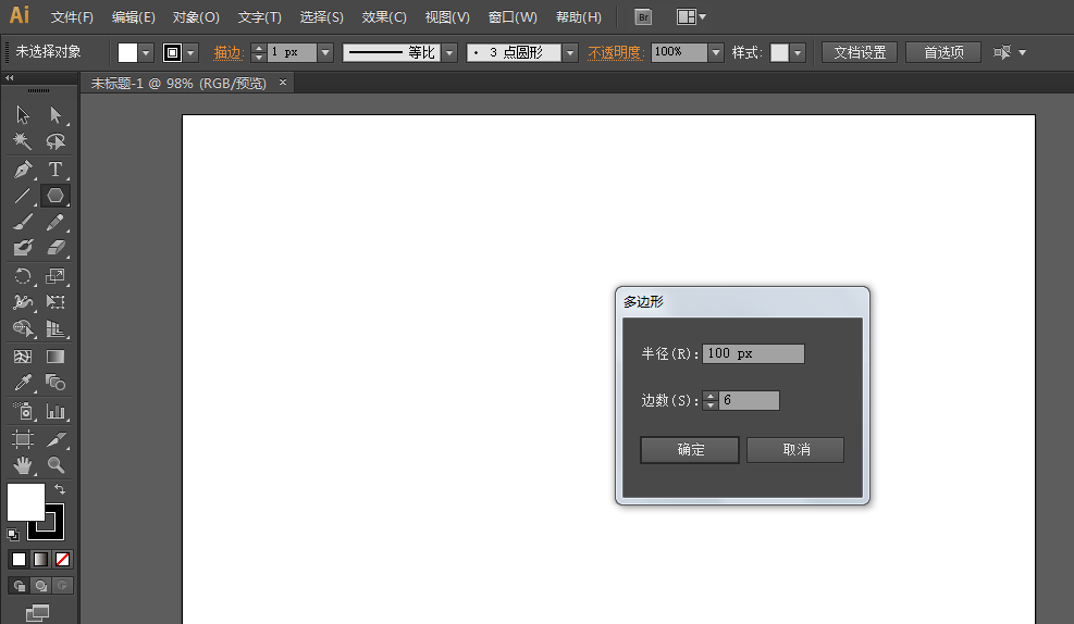 1520599281404429.png AI基础教程,AI绘制立方体背景的步骤~.png