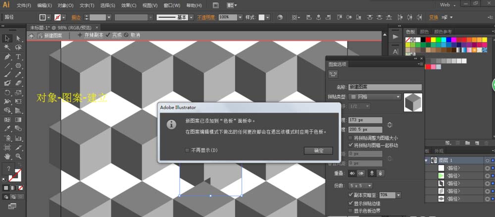 1520599332618571.jpg AI基础教程,AI绘制立方体背景的步骤4~.jpg