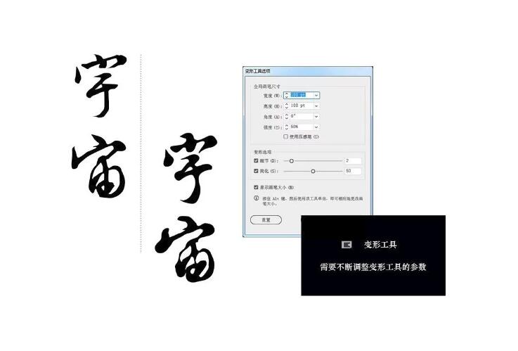AI字体设计教程，教你利用AI设计毛笔字体3.jpg