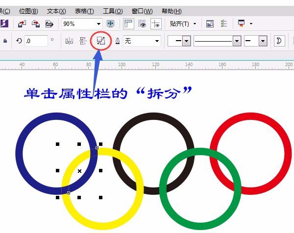 CDR绘制教程，CDR怎么设计奥运五环6.jpg