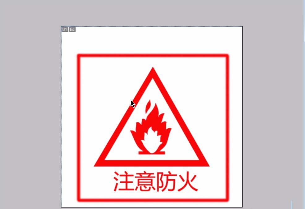 PS设计图标教程，PS怎么设计防火标志牌6.jpg