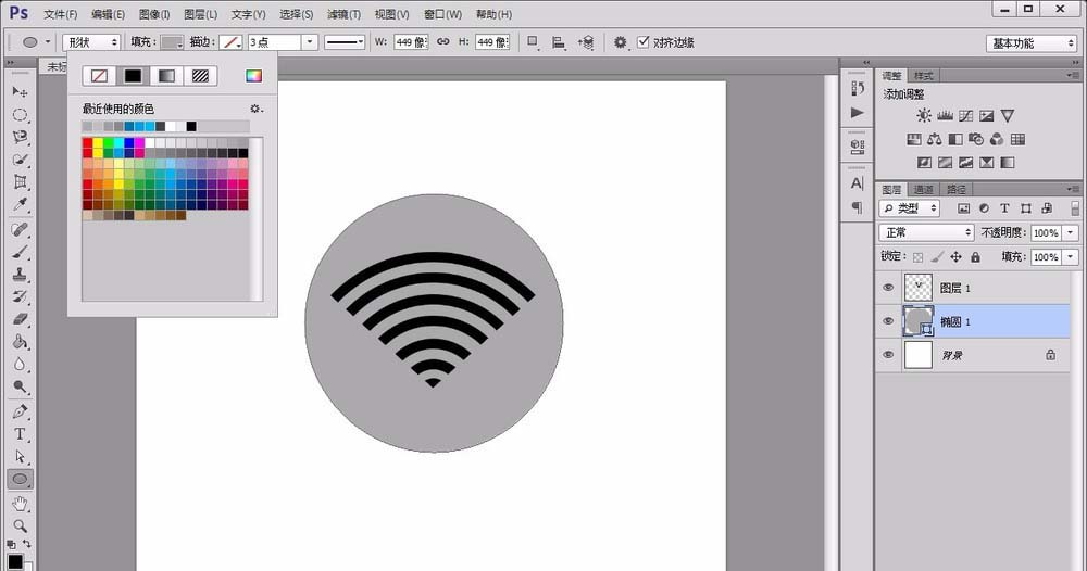 PS绘制教程，PS如何绘制圆形的wifi标志牌6.jpg