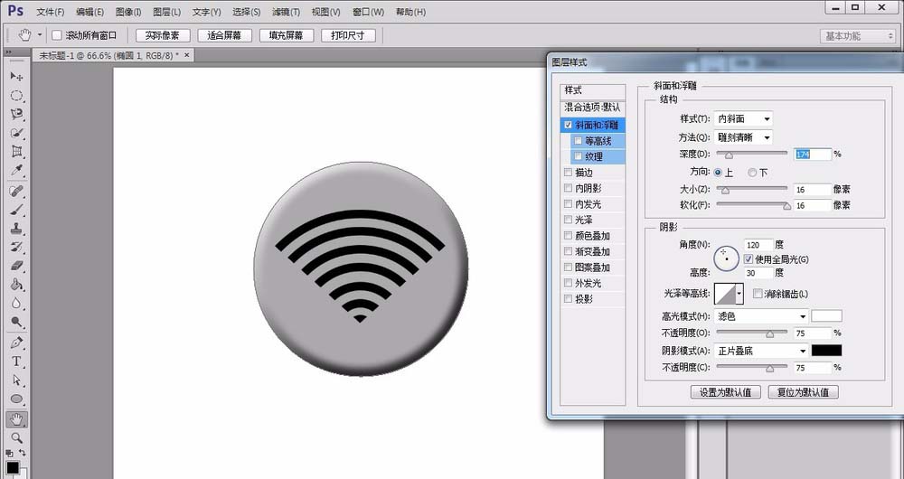 PS绘制教程，PS如何绘制圆形的wifi标志牌7.jpg