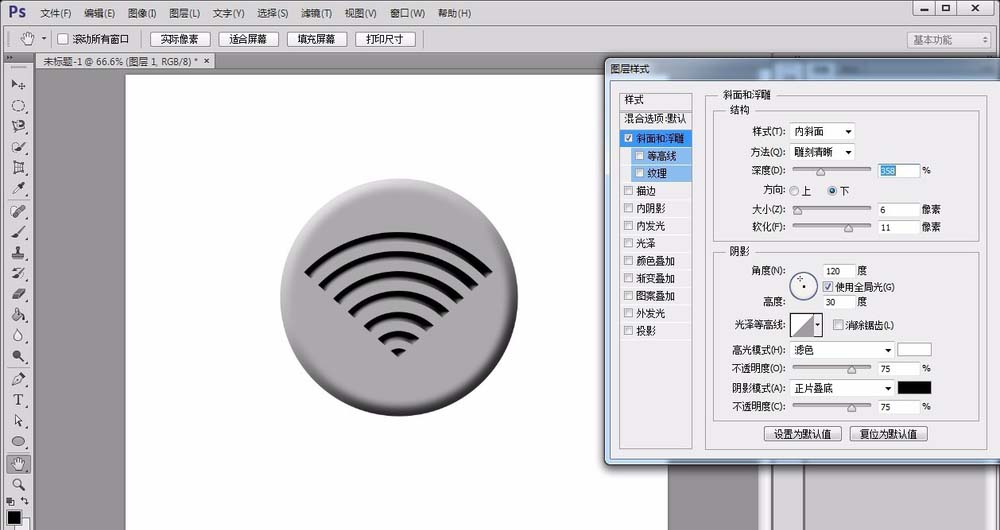 PS绘制教程，PS如何绘制圆形的wifi标志牌7~.jpg