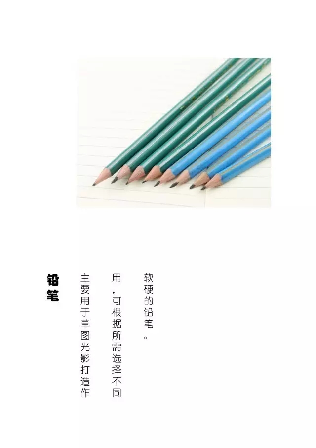 【铅笔】.webp.jpg