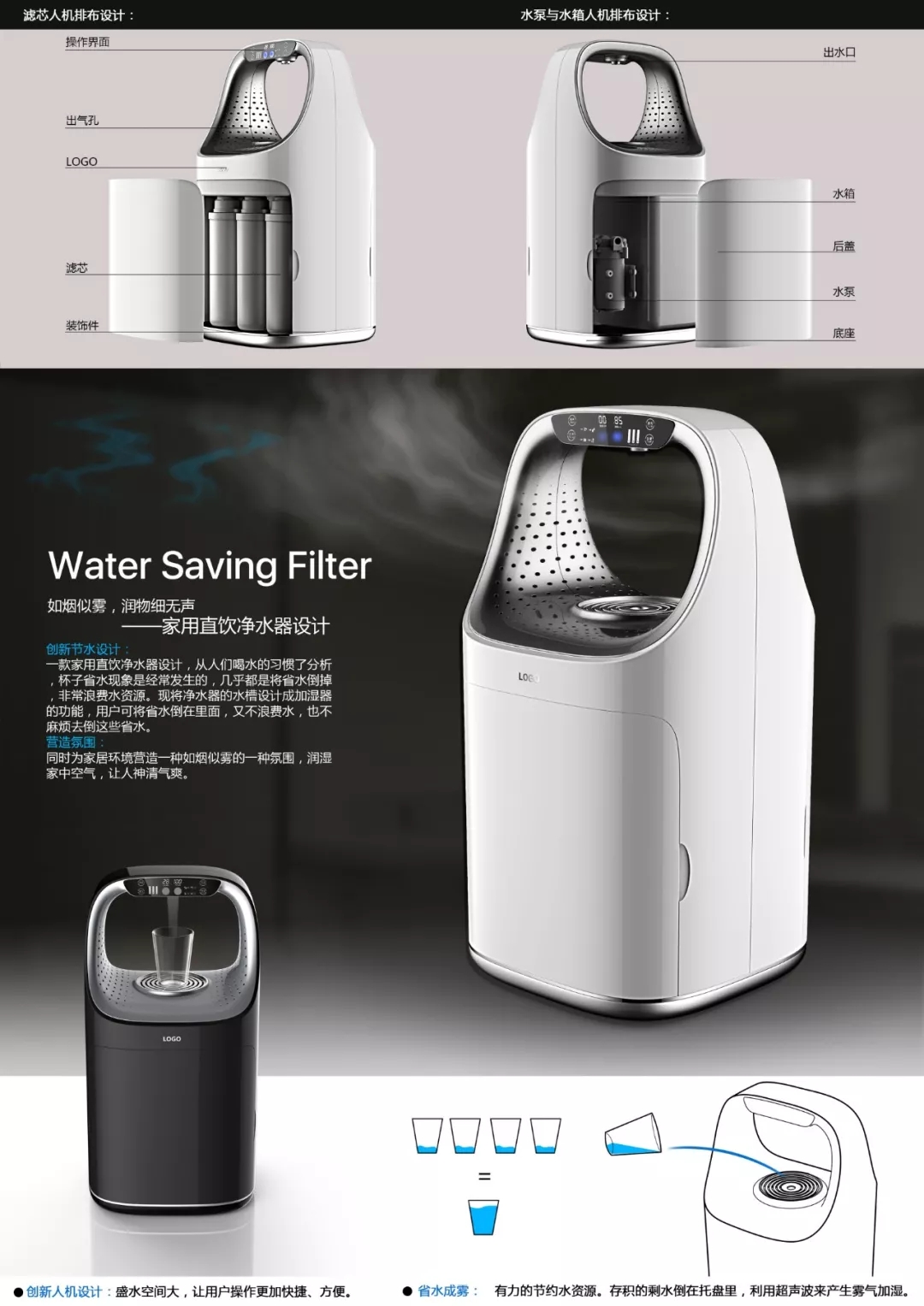 家用直饮净水器设计.webp.jpg