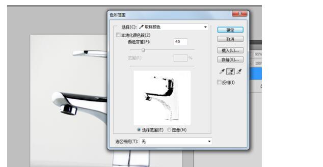 1545277615159023.jpg 第六步:色彩范围调整.jpg