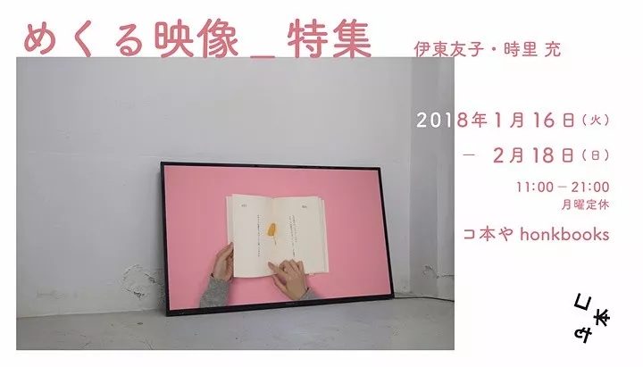 1545364701496137.jpg Series_Turning over Pages in the Monitor.webp.jpg