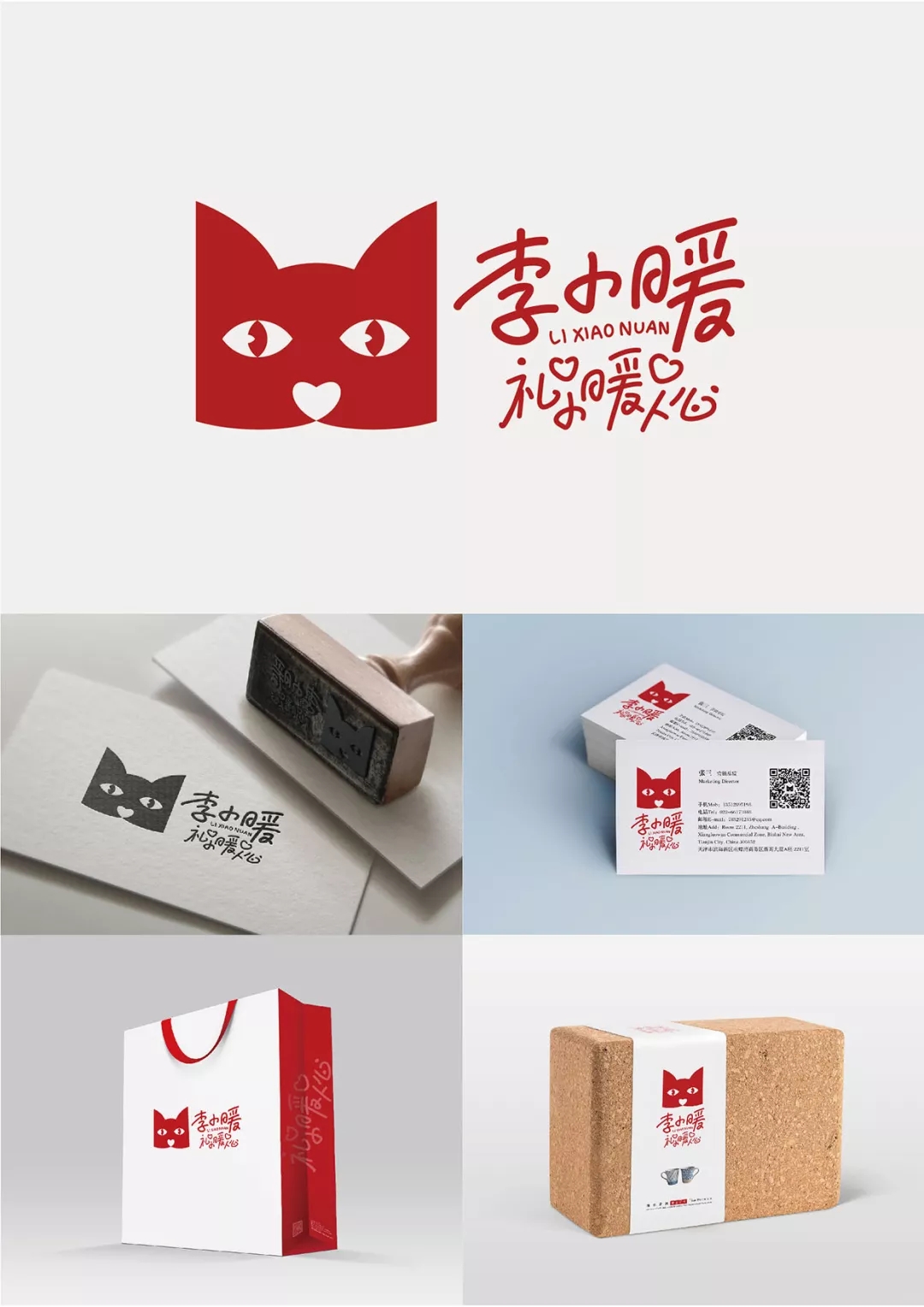 李小暖礼品品牌形象设计.webp.jpg