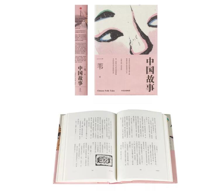 《中国故事》 1.jpg