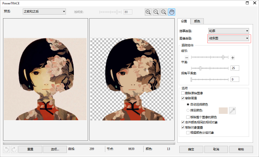1547866987383970.png zhuanhuan-xiantiao-3.png