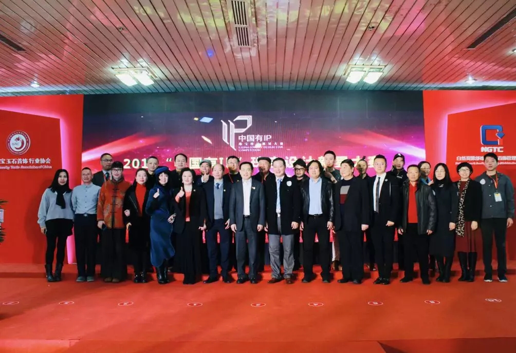 2019“中国有IP”珠宝设计新星大赛.webp.jpg
