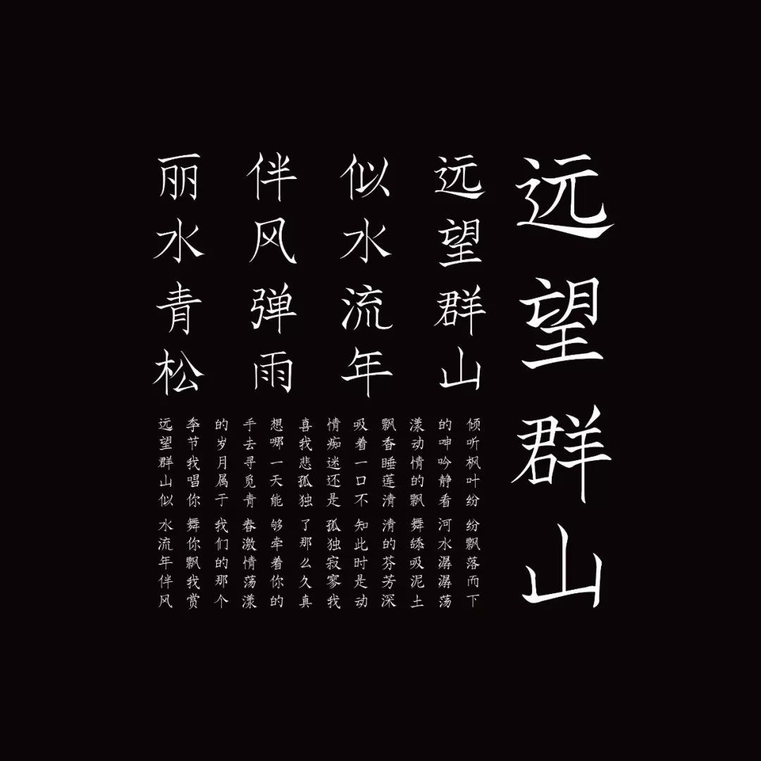 作品名称：实验性字体设计.webp.jpg