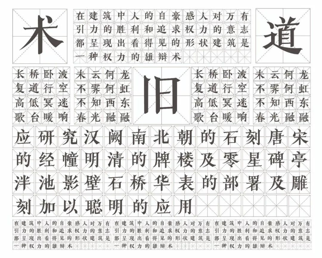 作品名称：旧（老建筑字体）.webp.jpg