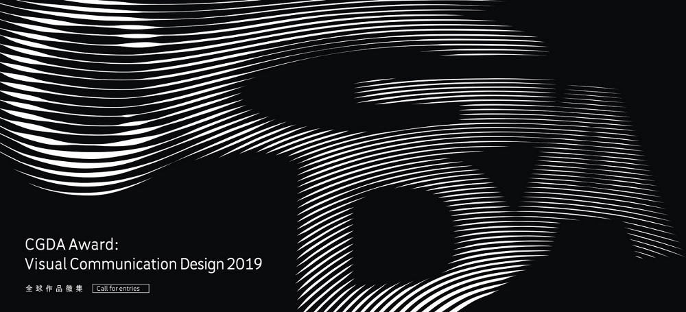 CGDA2019 视觉传达设计奖.jpg