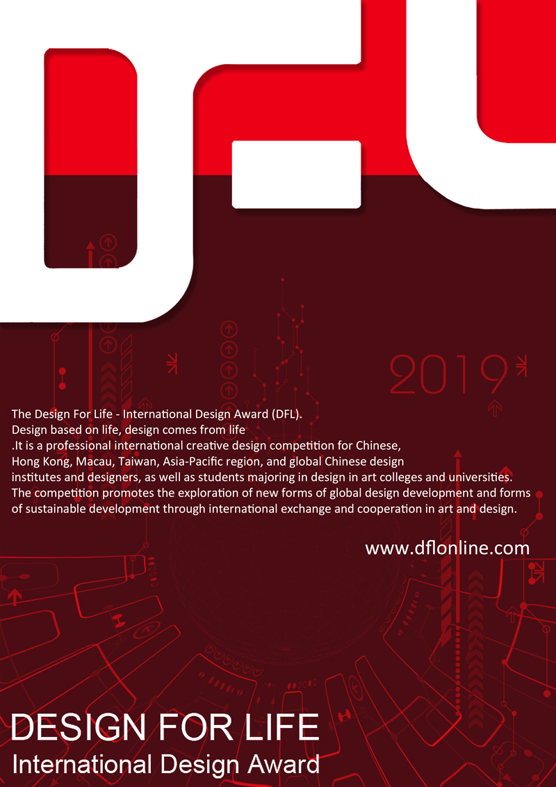 DFL创意国际设计奖.jpg