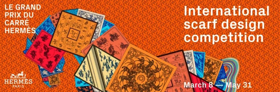 CARRÉ HERMÈS爱马仕国际方巾设计大赛开启.webp.jpg