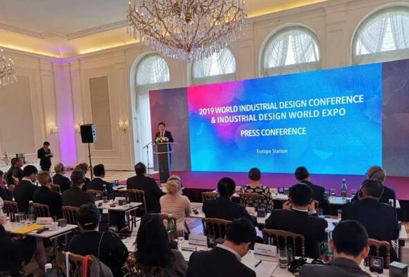 1554863843773604.jpg 2019世界工业设计大会暨国际设计产业博览会1.jpg