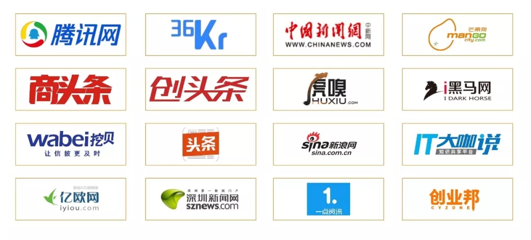 1554868578869956.jpg 媒体支持(部分).webp.jpg