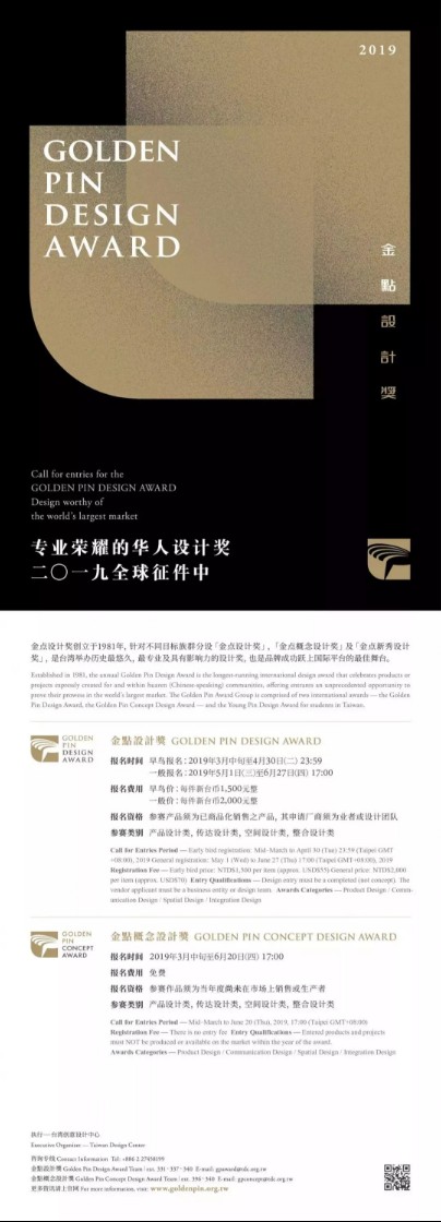 1554949439294834.jpg 2019金点概念设计奖.webp.jpg