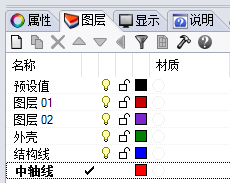 1554950264792347.png 犀牛建模基础教程1.png