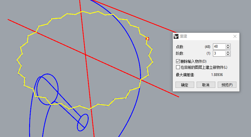 1554950303532746.png 犀牛建模基础教程5.png