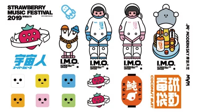 1555038044276792.jpg 2019草莓音乐节视觉设计1.webp.jpg