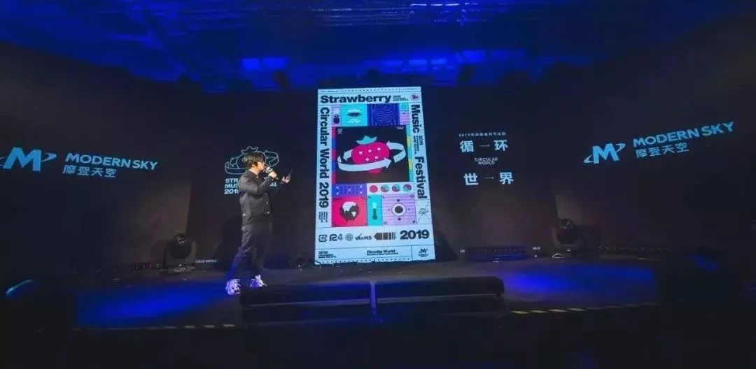 1555038054567571.jpg 2019草莓音乐节视觉设计2.webp.jpg