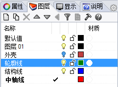 1555297054865205.png rhino建模实例图文教程2.png