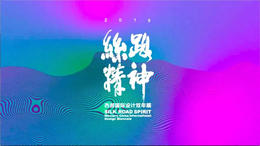 1555300046805453.jpg 丝路精神.jpg