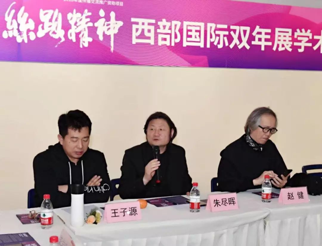 1555300451747487.jpg 西部国际双年展学术研讨会现场.jpg