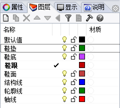 1555384463880338.png rhino建模实例基础教程1.png