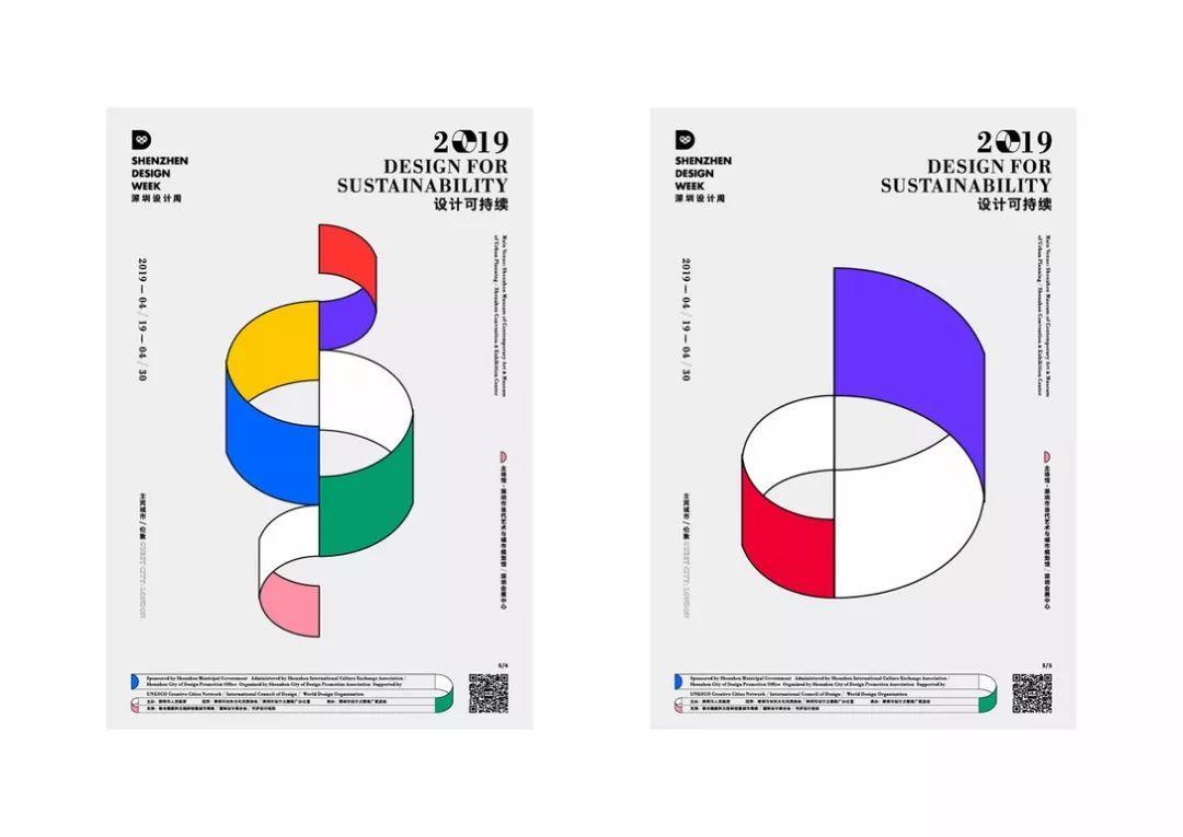 1555555404112219.jpg 2019深圳设计周.jpg