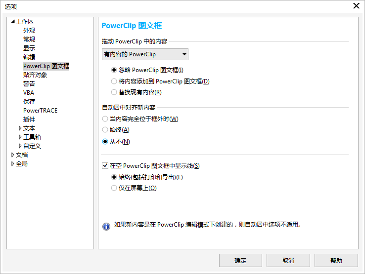 1555989379414542.png cdrx8-bujuzhong-2.png