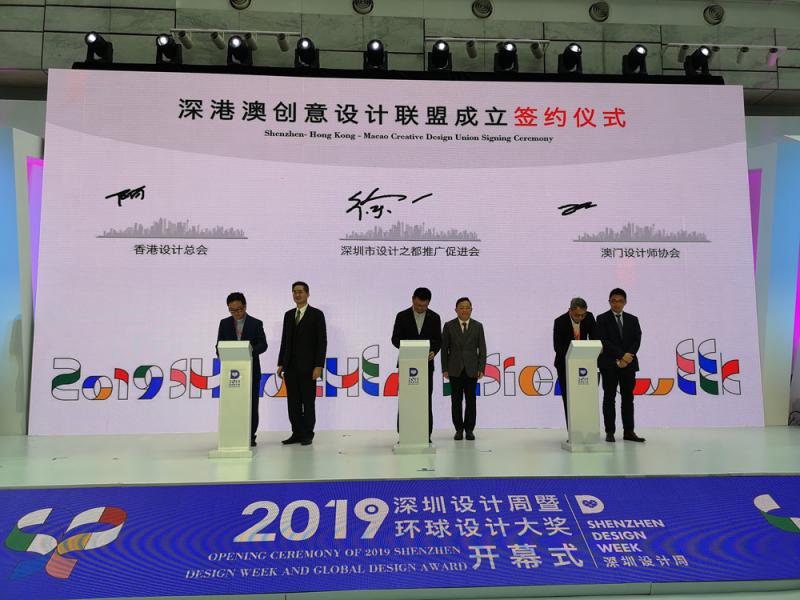 1556164085118160.jpg “深港澳创意设计联盟”协议签约仪式.jpg