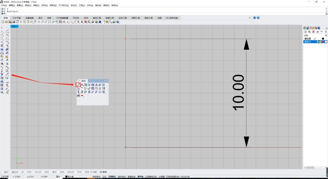 1556164820392149.jpeg 犀牛软件如何精确移动物件1.jpeg