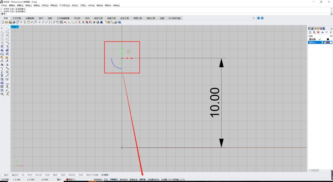 1556164830509093.jpeg 犀牛软件如何精确移动物件2.jpeg