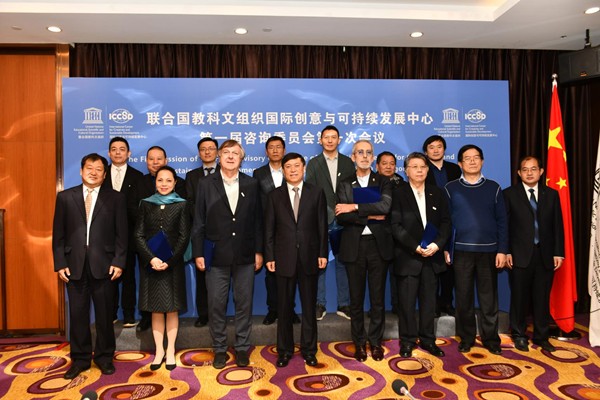 1556337143321016.jpg 创意中心第一届咨询委员会第一次会议与会人员合影.jpg