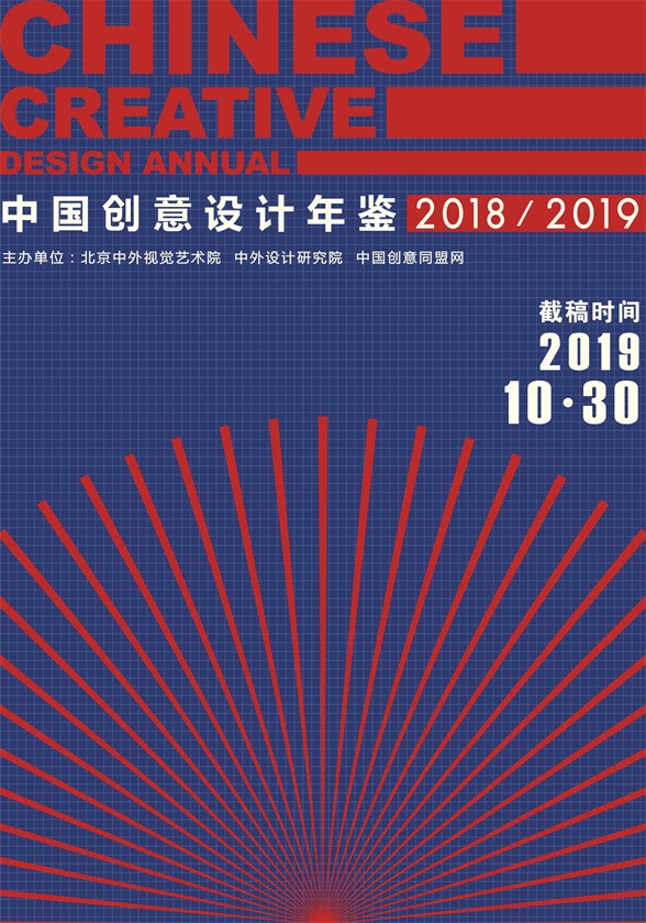 1557546574967170.jpg 中国创意设计年鉴.jpg