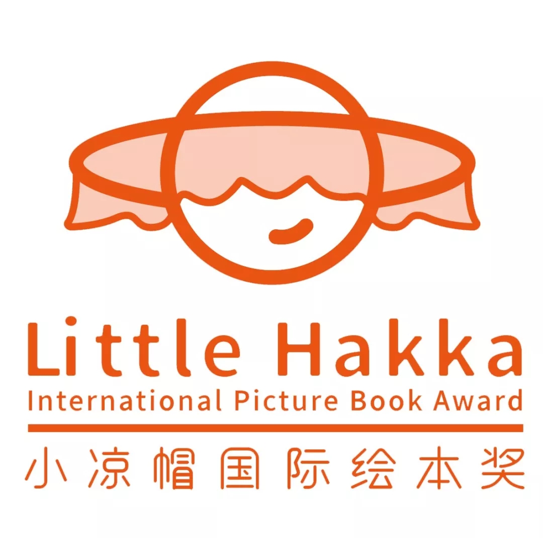 1558335338728044.jpg 第三届小凉帽国际绘本奖启动.webp.jpg