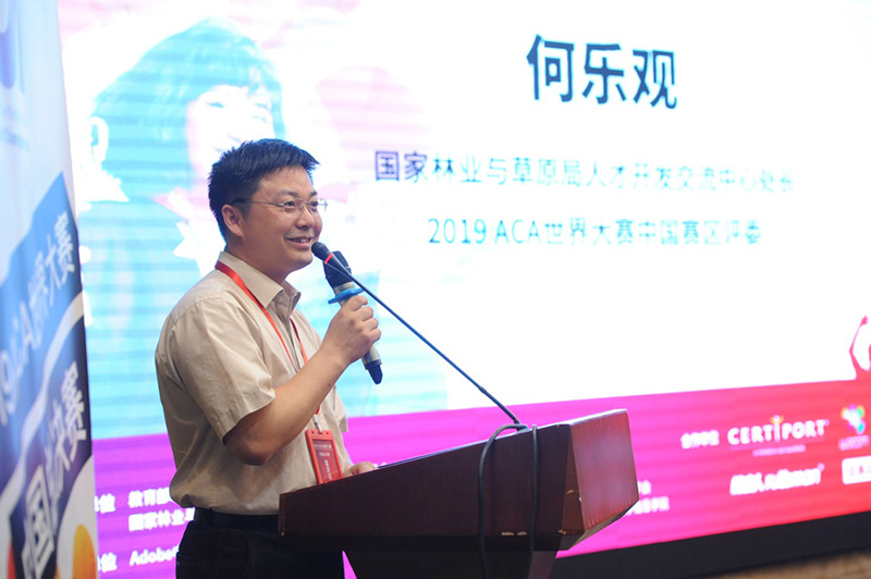 1558421208670608.jpg 国家林业和草原局人才开发交流中心处长何乐观致辞.jpg