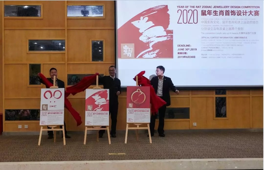 1558495482637981.jpg 中国珠宝玉石首饰行业协会专职副会长史洪岳先生、中原珠宝创新研究院院长张杰先生、Frank Wu Design董事长吴峰华先生共同为鼠年生肖设计大赛揭幕.webp.jpg