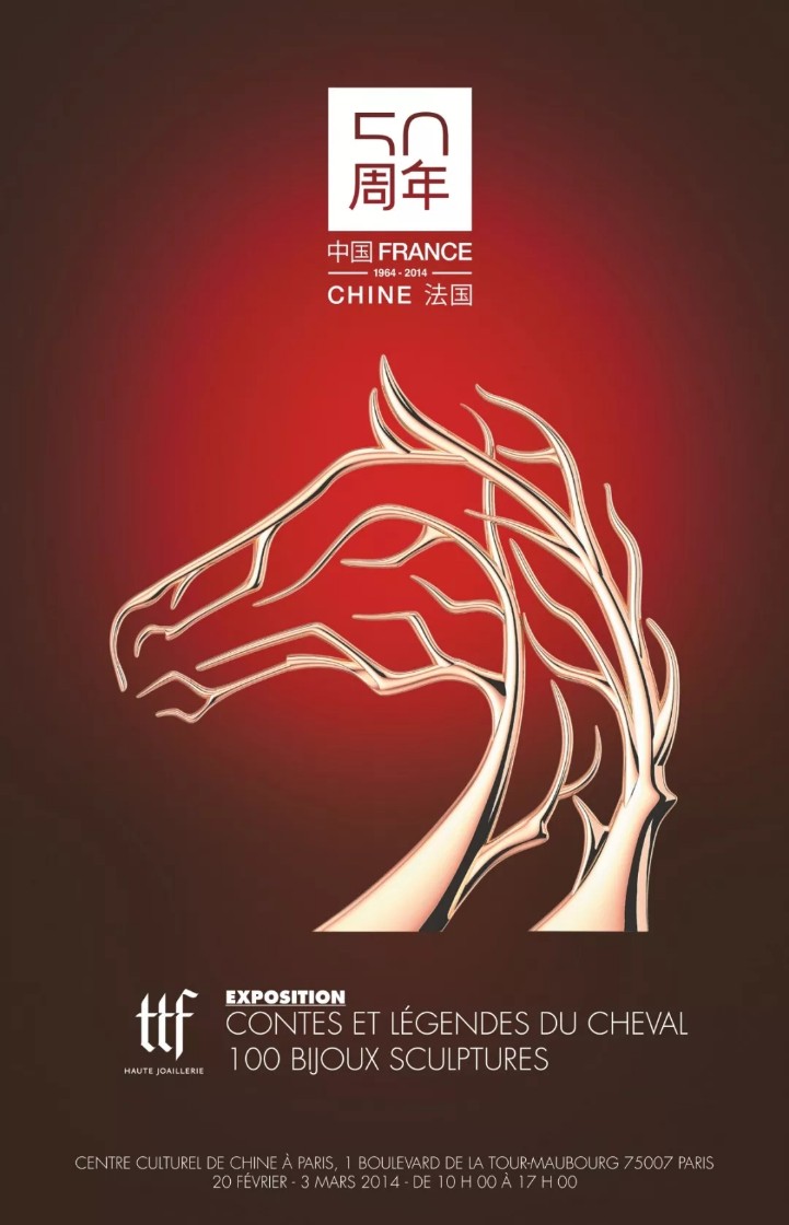 《费加罗报》整版刊登马年生肖作品《Tree&Horse树与马》.webp.jpg