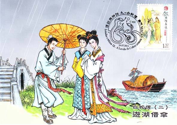 1559619583736860.jpg “白蛇传传说”主题文创设计大赛.jpg