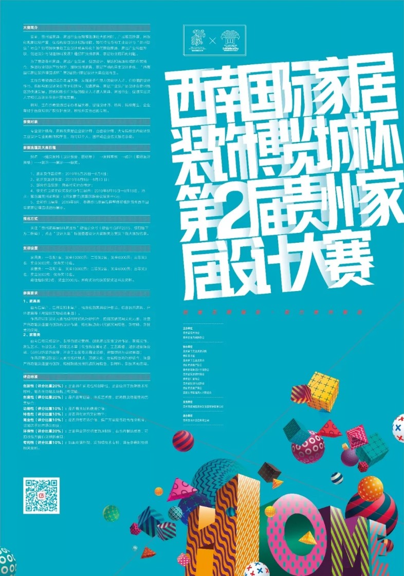 1560309002405268.jpg 第二届贵州家居设计大赛1.webp.jpg