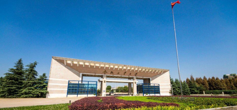 1560742098375952.jpeg 合肥工业大学.jpeg