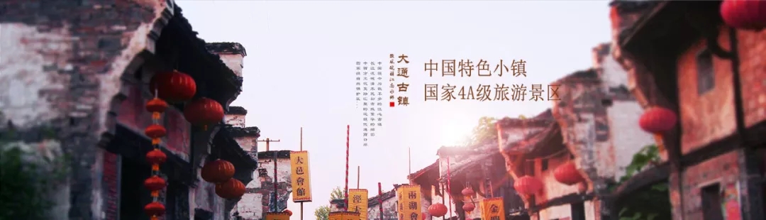 1560913163518733.jpg 铜陵大通古镇风景区旅游IP形象征集大赛.webp.jpg