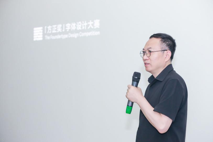 1561015971839336.jpg (方正字库设计总监仇寅介绍第十届字体设计大赛).jpg