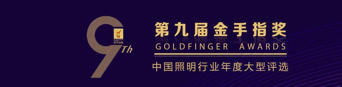 1561170986164854.jpg “金手指奖”奖杯设计方案全球征集大赛.jpg