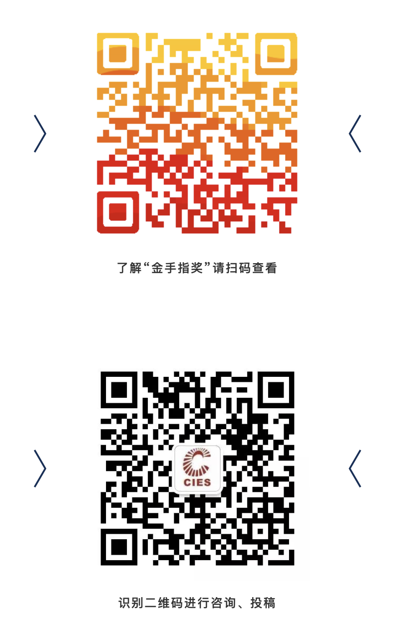 1561170997574178.png “金手指奖”奖杯设计方案全球征集大赛.png